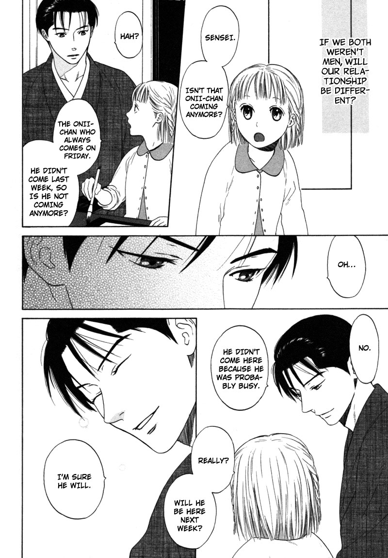Wasuremono Vol. 1 Ch. 1 第13页