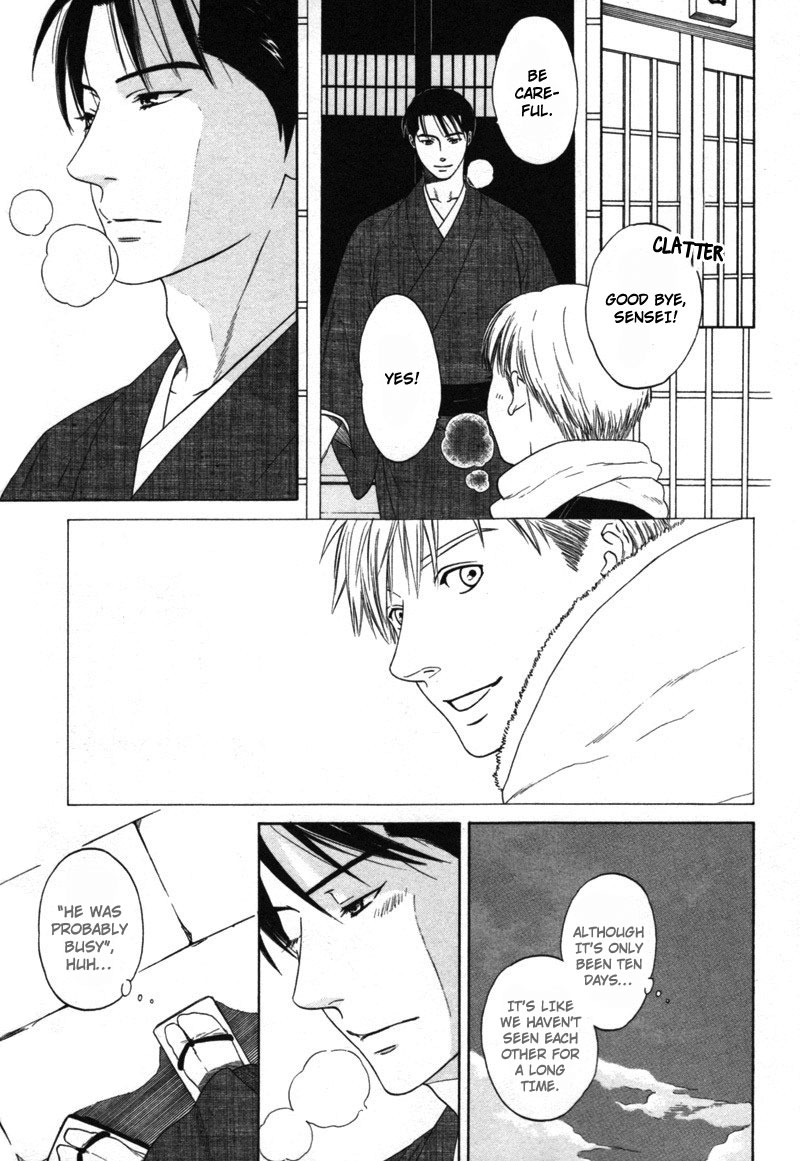 Wasuremono Vol. 1 Ch. 1 第14页
