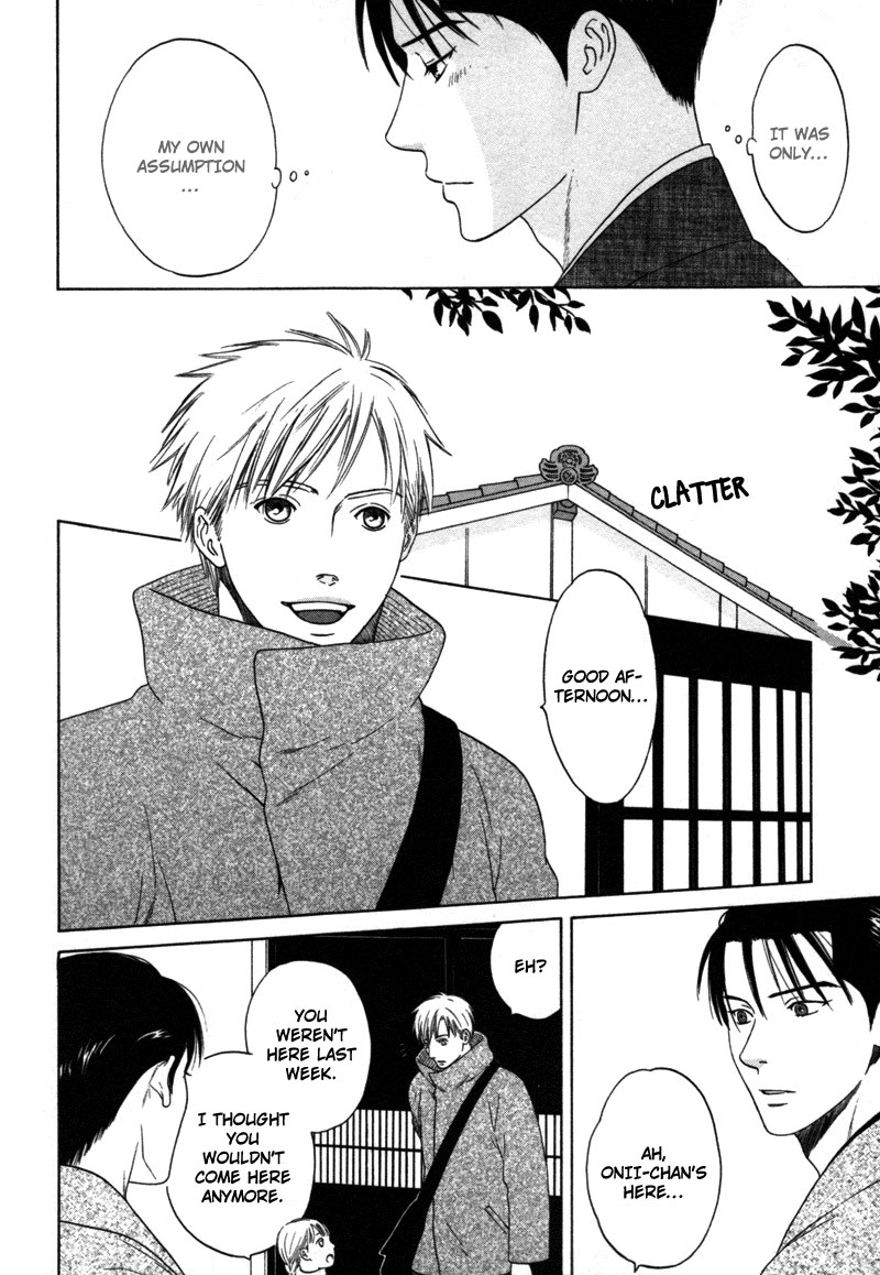 Wasuremono Vol. 1 Ch. 1 第15页
