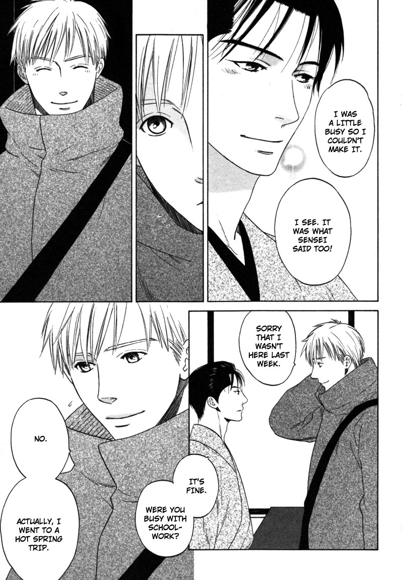 Wasuremono Vol. 1 Ch. 1 第16页