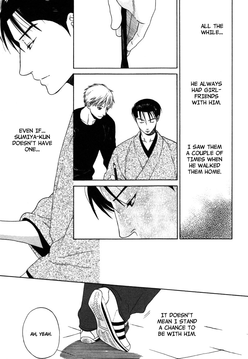 Wasuremono Vol. 1 Ch. 1 第18页