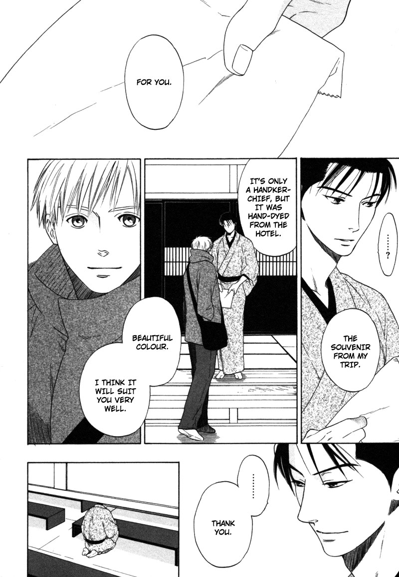 Wasuremono Vol. 1 Ch. 1 第19页