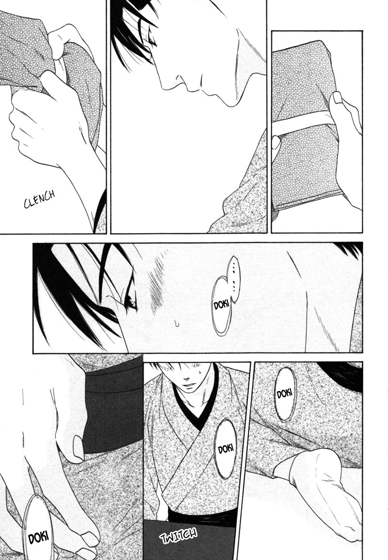 Wasuremono Vol. 1 Ch. 1 第20页