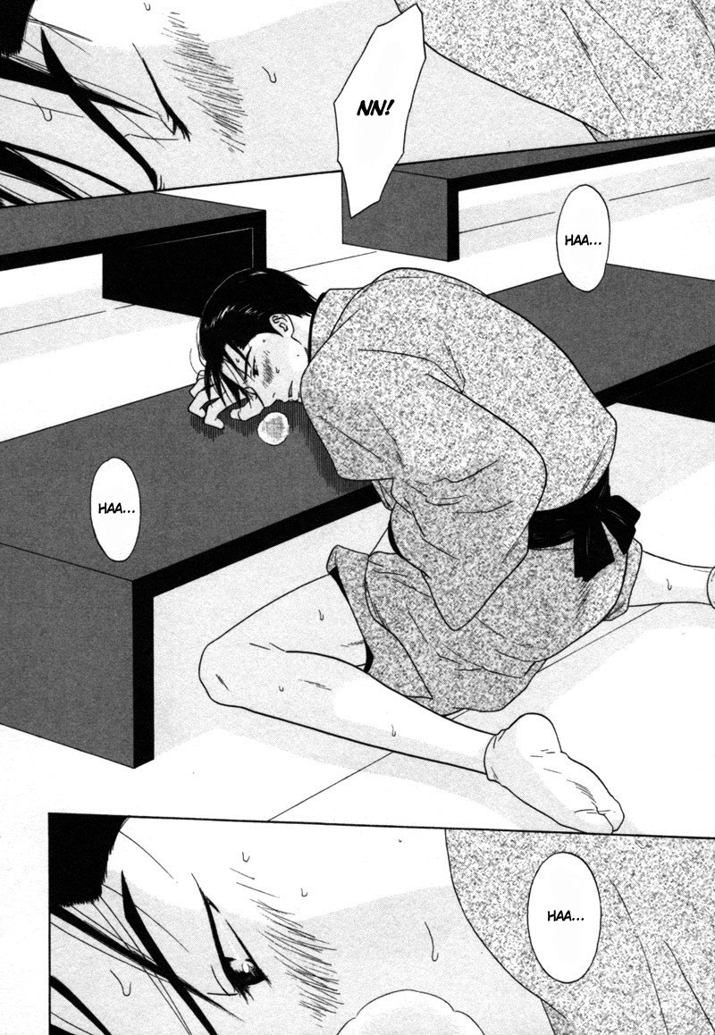 Wasuremono Vol. 1 Ch. 1 第23页