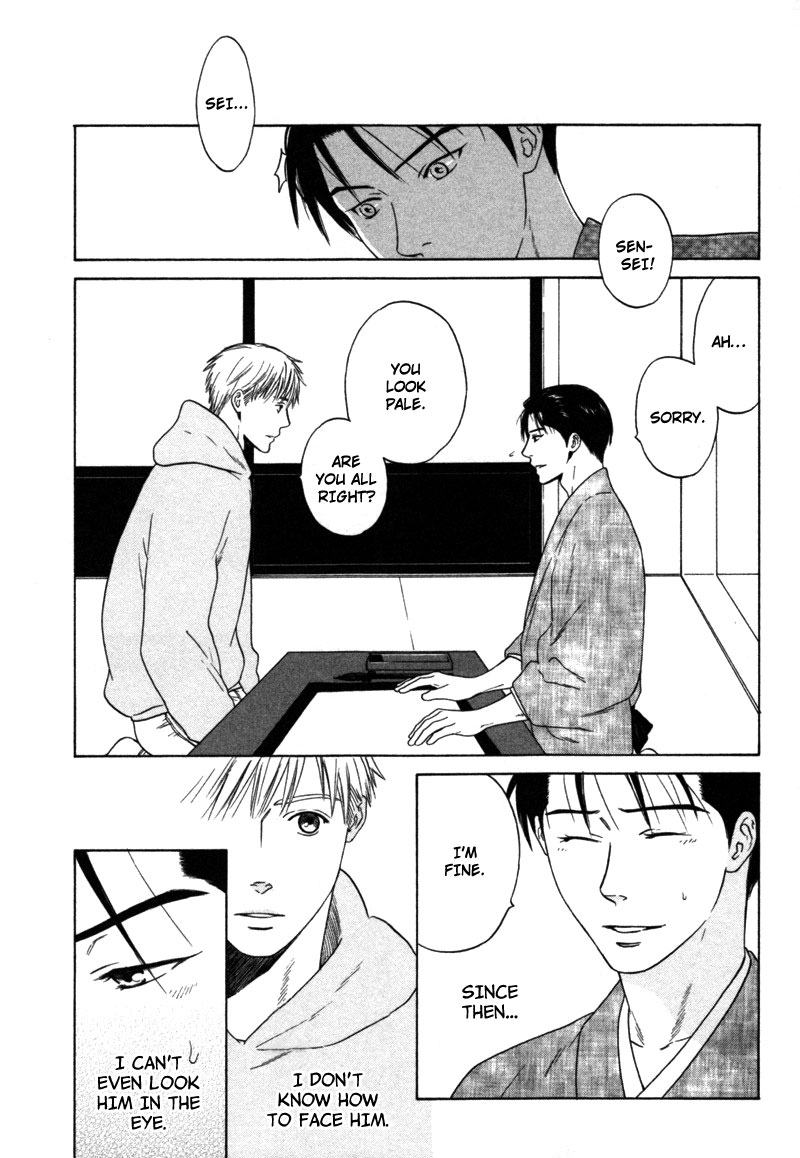 Wasuremono Vol. 1 Ch. 1 第24页