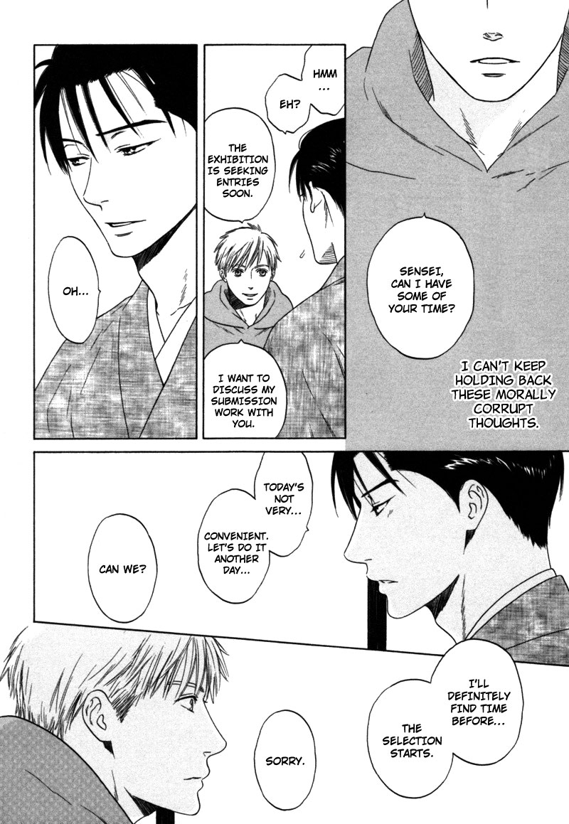 Wasuremono Vol. 1 Ch. 1 第25页