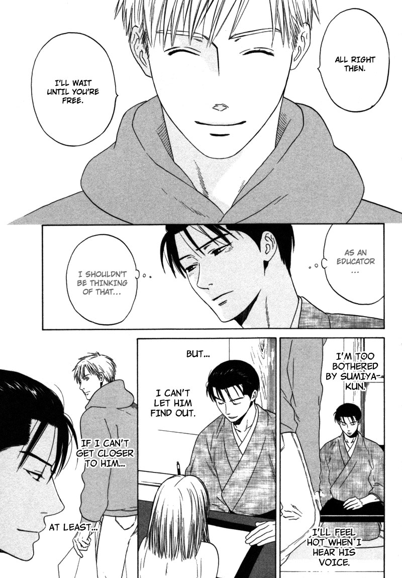 Wasuremono Vol. 1 Ch. 1 第26页