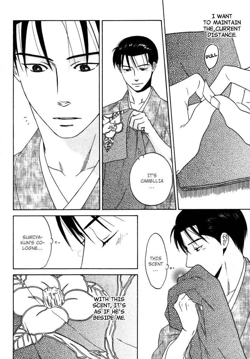 Wasuremono Vol. 1 Ch. 1 第27页