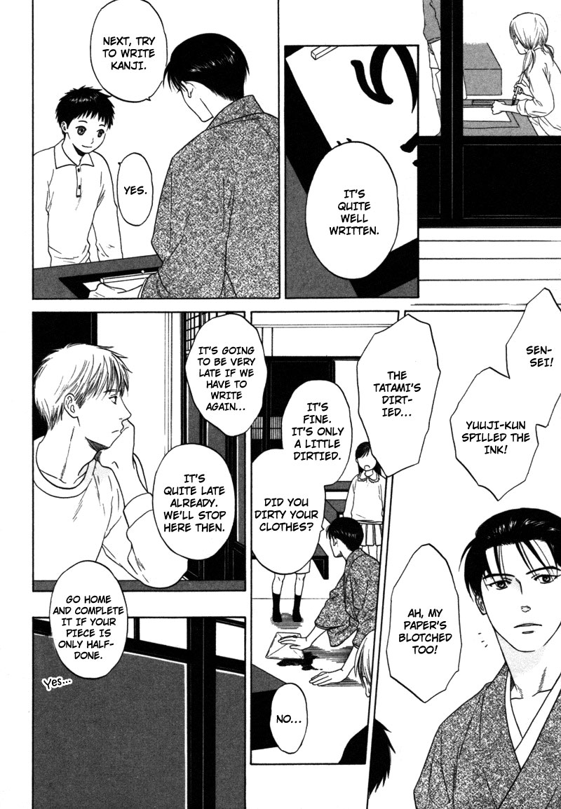 Wasuremono Vol. 1 Ch. 1 第29页