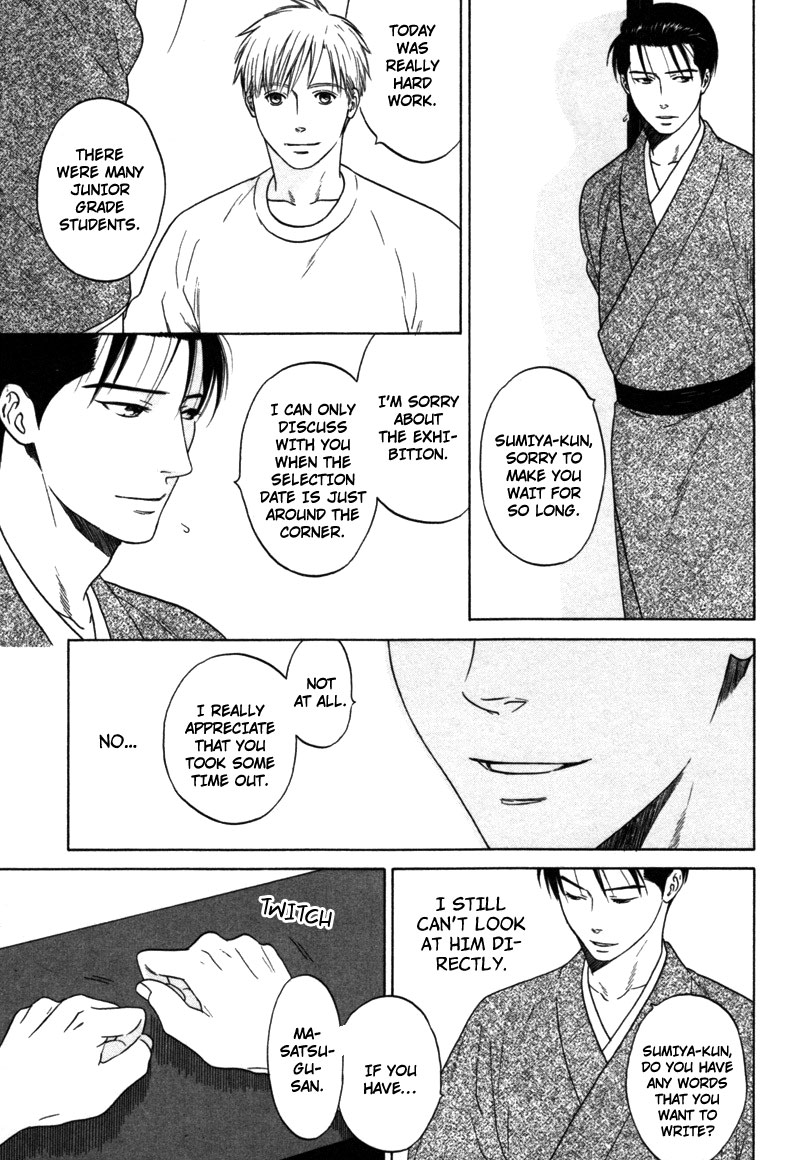 Wasuremono Vol. 1 Ch. 1 第30页