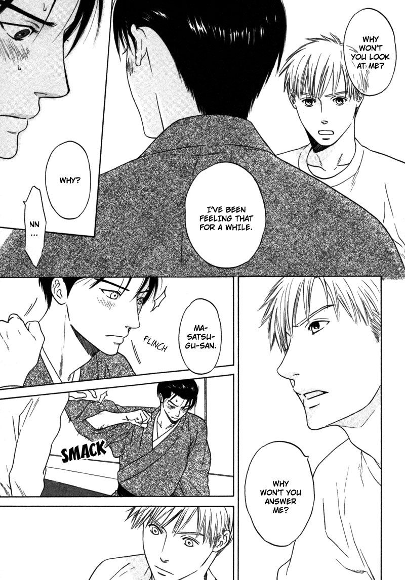 Wasuremono Vol. 1 Ch. 1 第32页