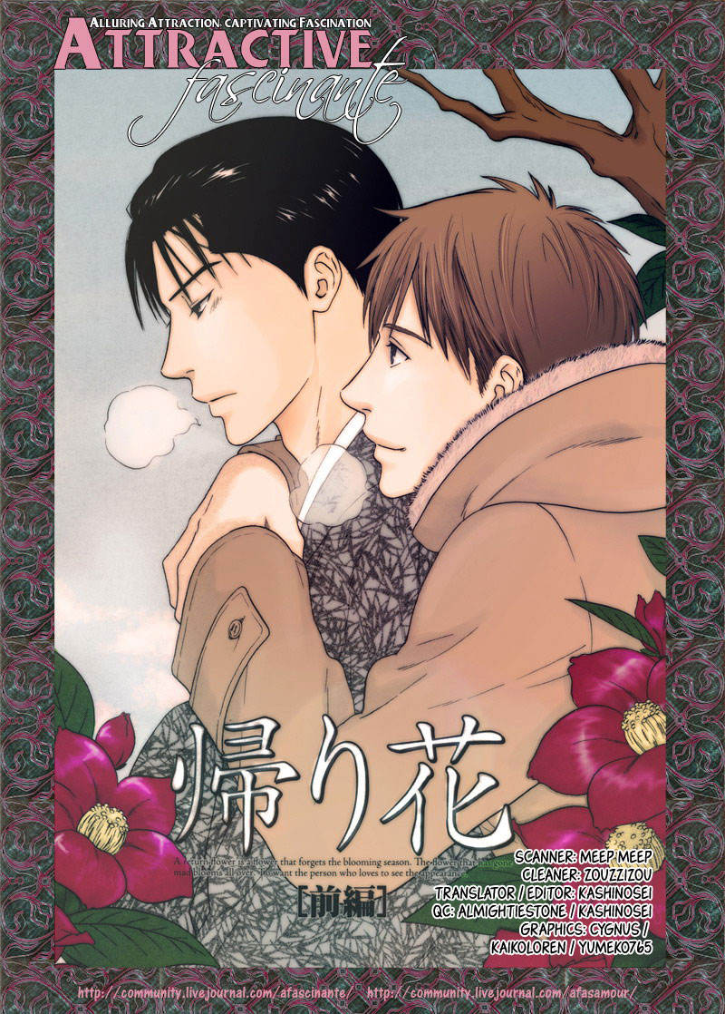 Wasuremono 第6页