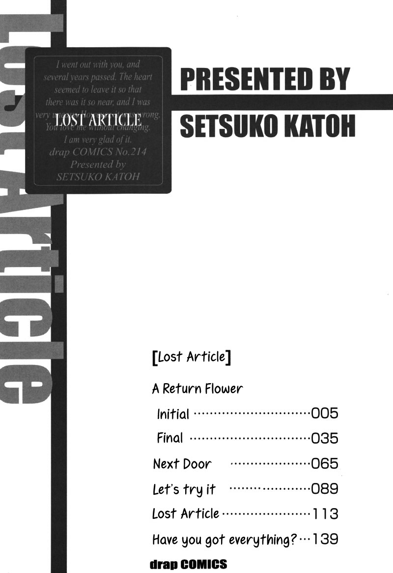 Wasuremono 第7页
