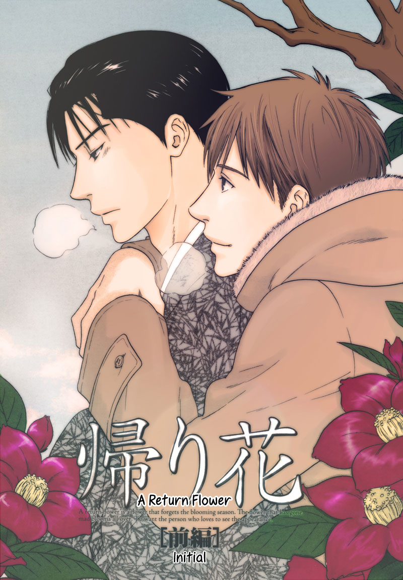 Wasuremono 第8页