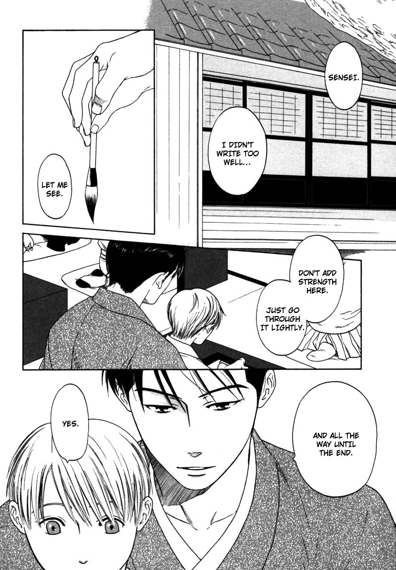Wasuremono Vol. 1 Ch. 1 第9页