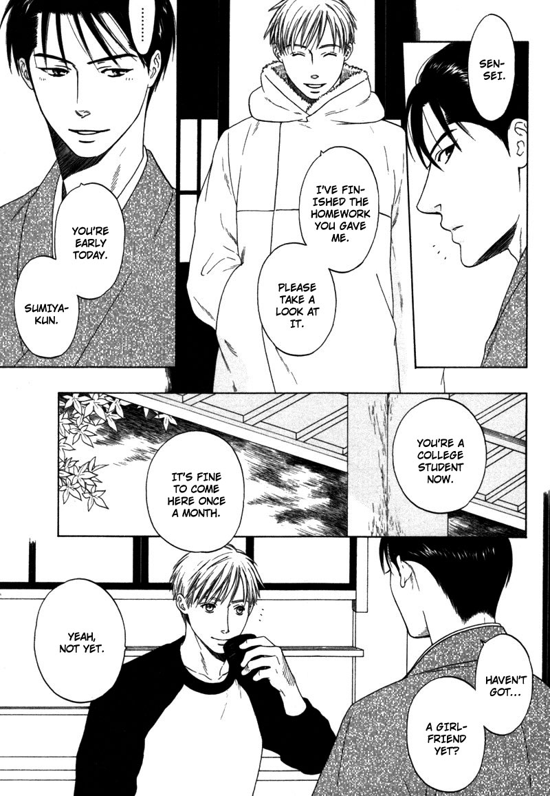 Wasuremono Vol. 1 Ch. 1 第10页