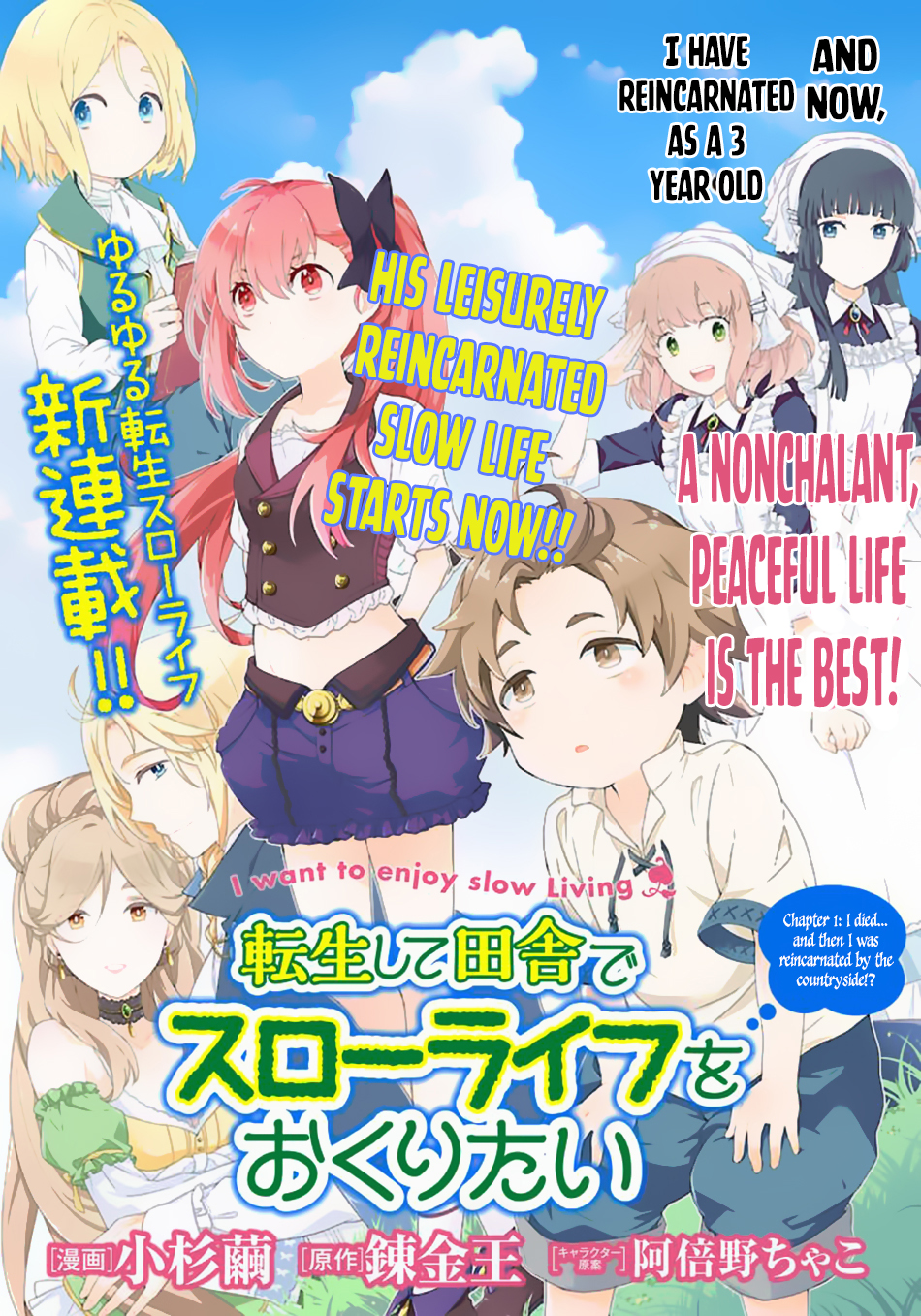 Tensei Shite Inaka de Slow Life wo Okuritai I died...and then I was reincarnated by the countryside!? 第7页