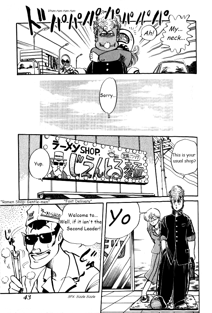 Shounan Bakusouzoku Vol. 1 Ch. 2 第11页