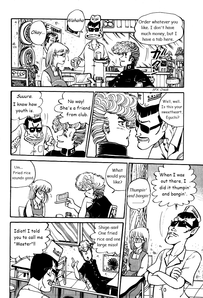 Shounan Bakusouzoku Vol. 1 Ch. 2 第12页