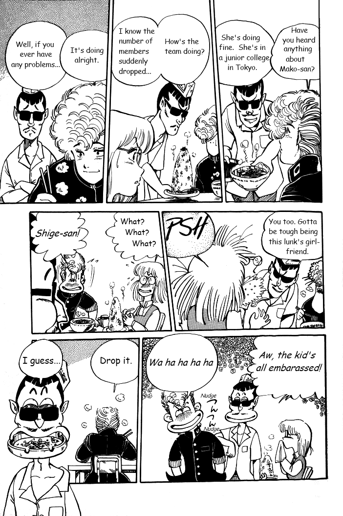 Shounan Bakusouzoku Vol. 1 Ch. 2 第13页