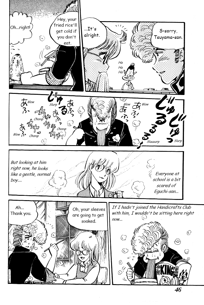 Shounan Bakusouzoku Vol. 1 Ch. 2 第14页