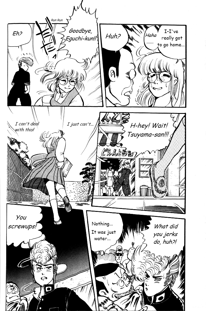 Shounan Bakusouzoku Vol. 1 Ch. 2 第18页