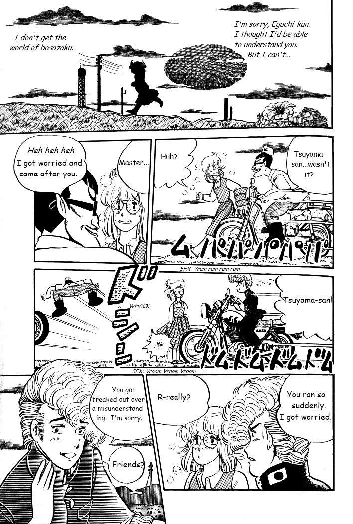 Shounan Bakusouzoku Vol. 1 Ch. 2 第19页