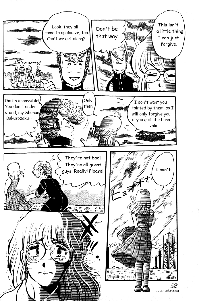 Shounan Bakusouzoku Vol. 1 Ch. 2 第20页