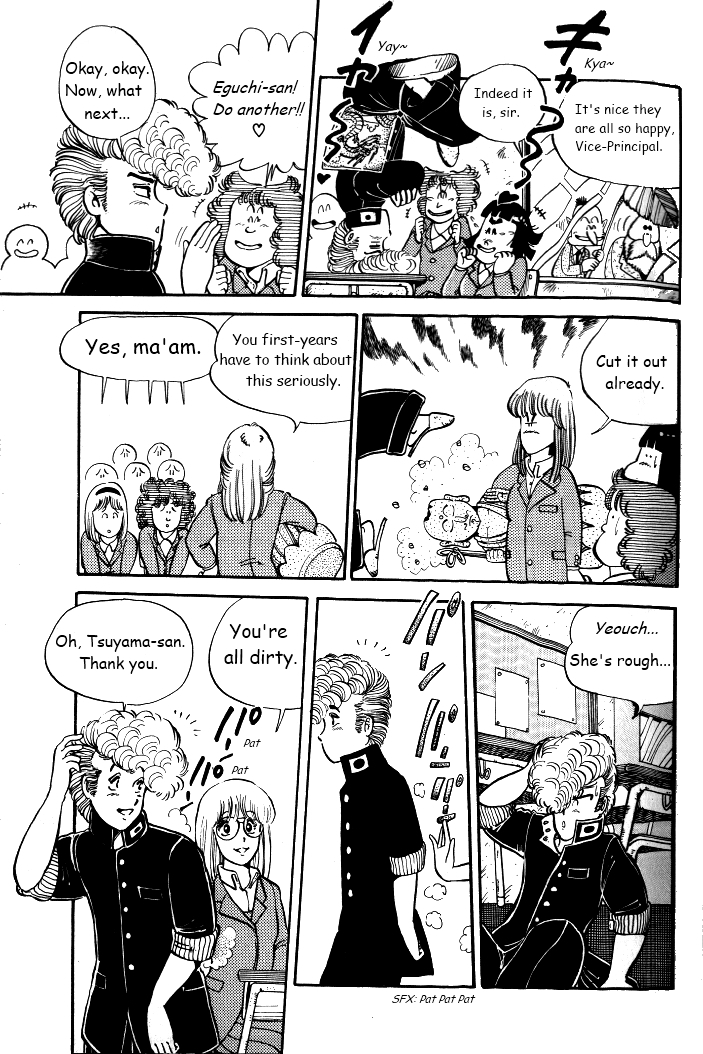 Shounan Bakusouzoku 第3页