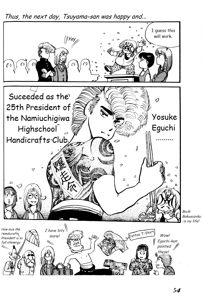 Shounan Bakusouzoku Vol. 1 Ch. 2 第22页