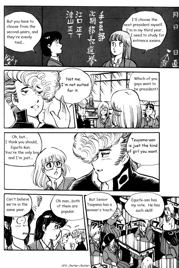 Shounan Bakusouzoku 第4页