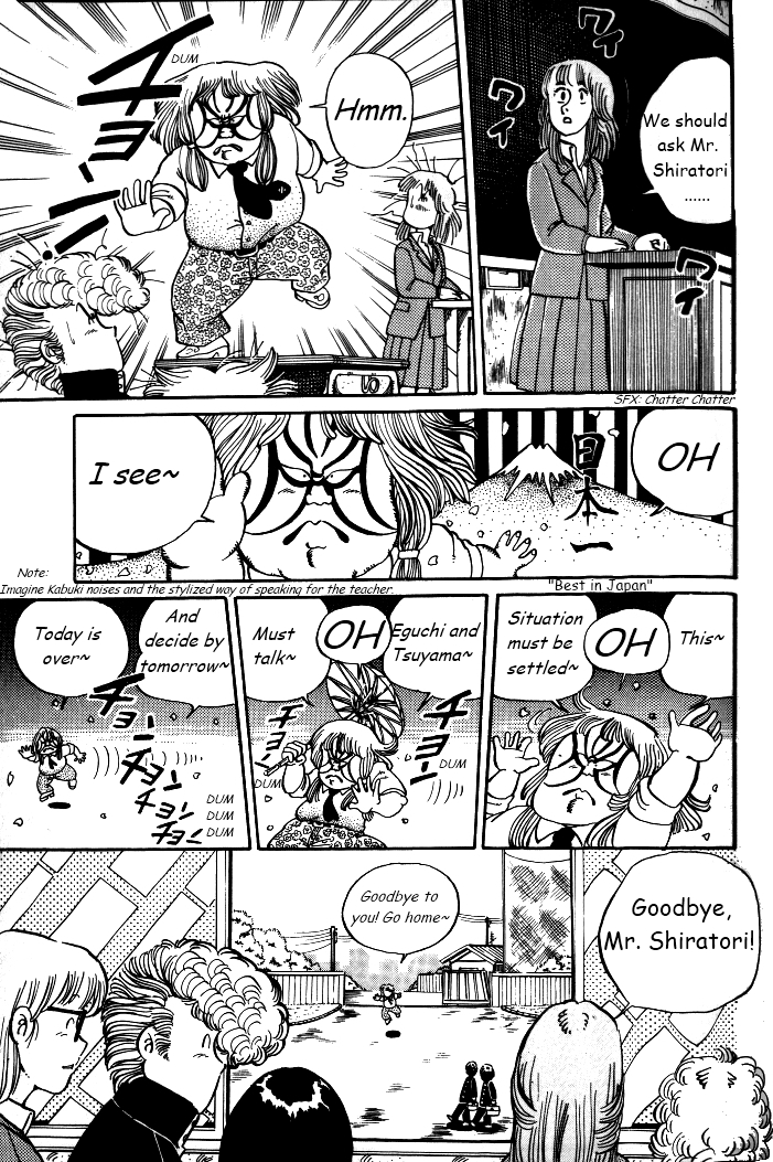 Shounan Bakusouzoku 第5页