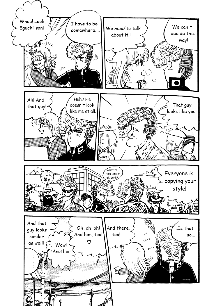 Shounan Bakusouzoku 第7页