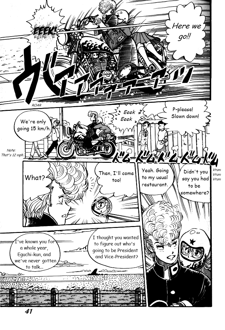 Shounan Bakusouzoku Vol. 1 Ch. 2 第9页