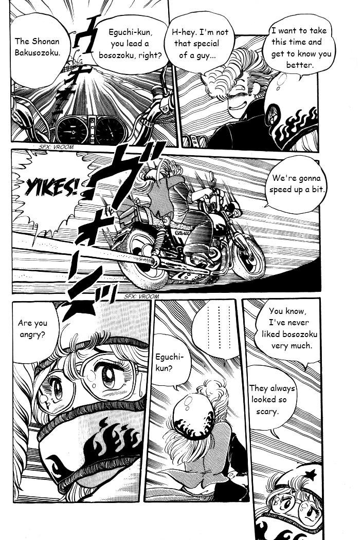 Shounan Bakusouzoku Vol. 1 Ch. 2 第10页