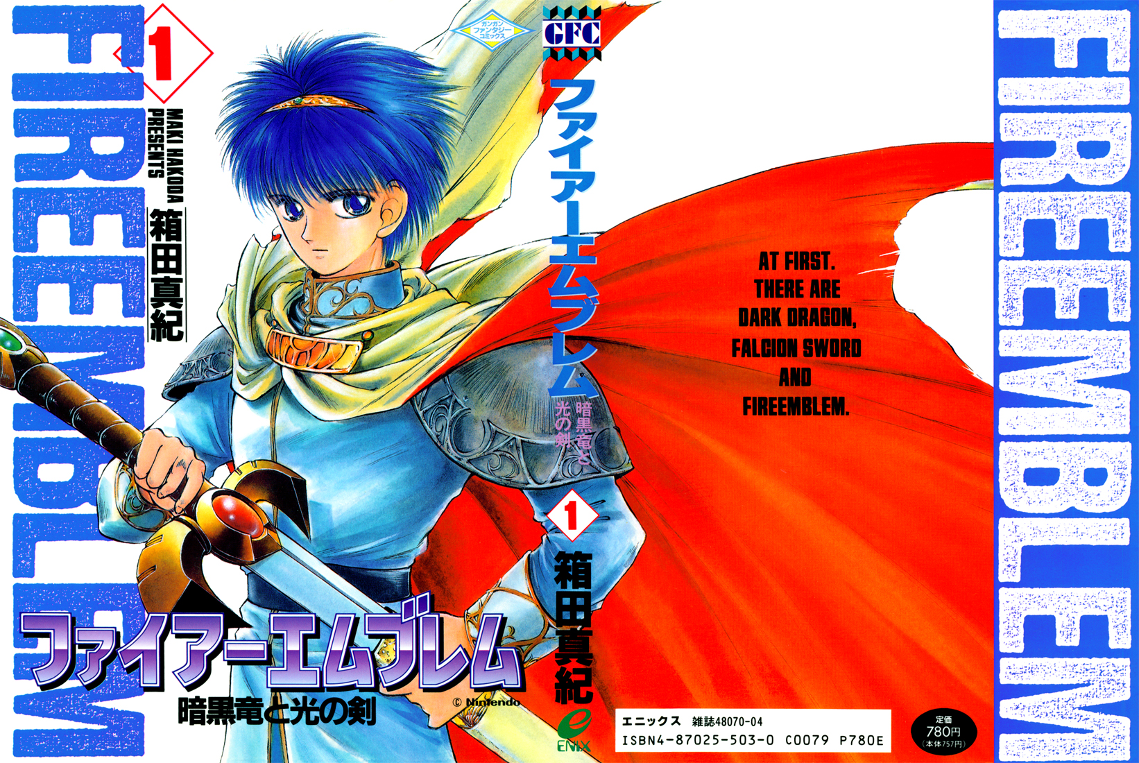 Fire Emblem - Shadow Dragon and the Sword of Light Alçando Voo 第2页