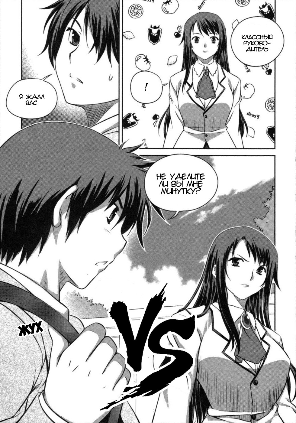 Unbalance X Unbalance Я тебе не нравлюсь 第14页