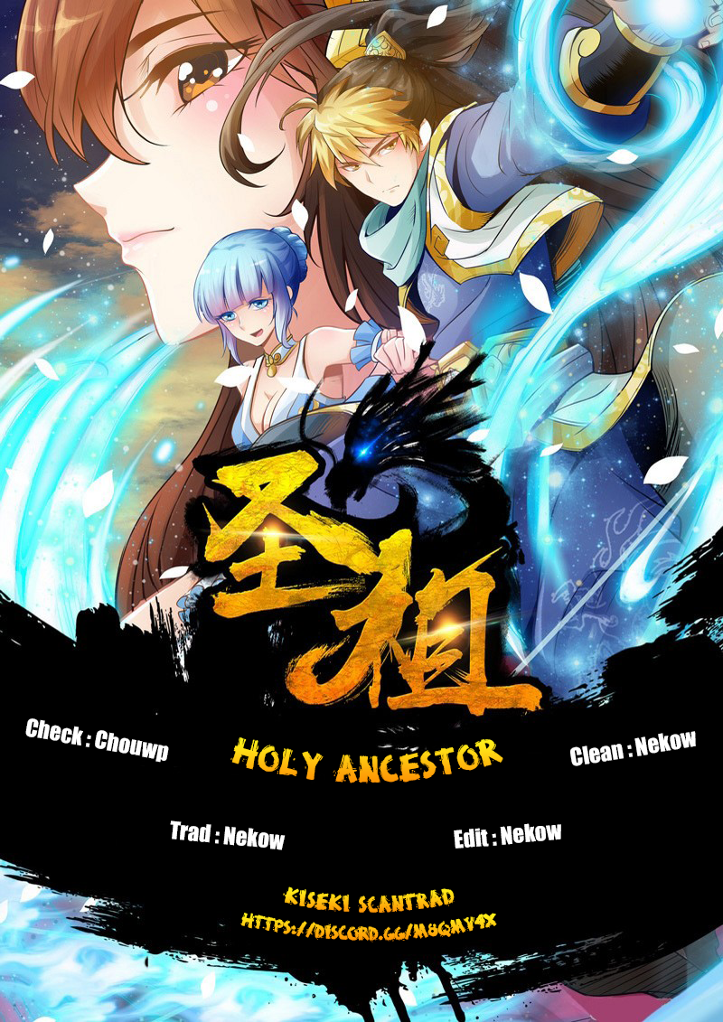 Holy Ancestor Prologue 第1页