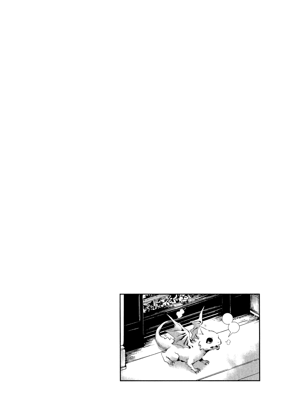 Mein Ritter ~Watashi no Kishi~ Vol. 2 Ch. 6 第3页