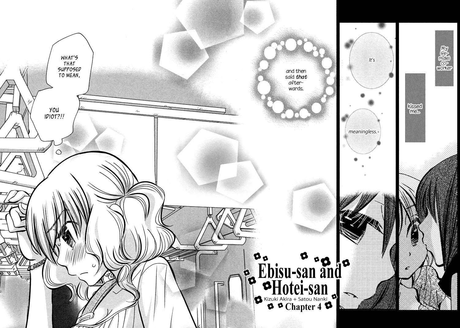 Ebisu-san to Hotei-san Vol. 1 Ch. 4 第2页