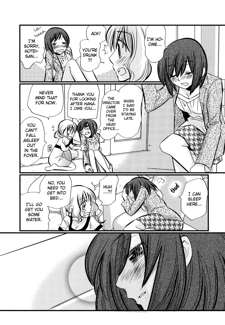 Ebisu-san to Hotei-san Vol. 1 Ch. 4 第15页