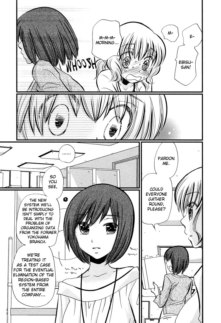 Ebisu-san to Hotei-san Vol. 1 Ch. 4 第4页