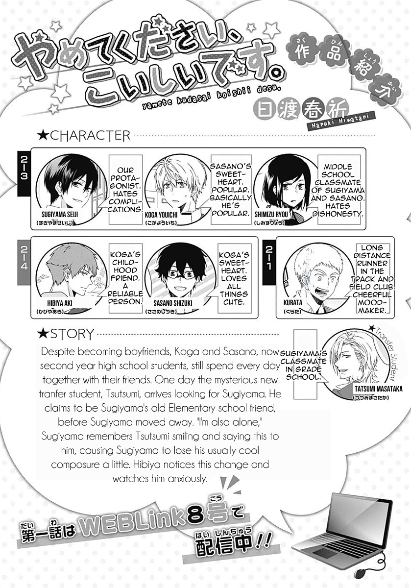Yamete Kudasai, Koishii Desu Vol. 1 Ch. 2 第1页