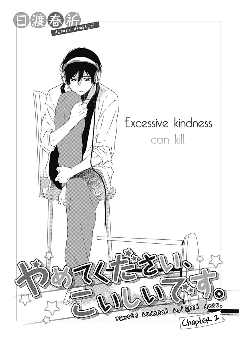 Yamete Kudasai, Koishii Desu Vol. 1 Ch. 2 第6页