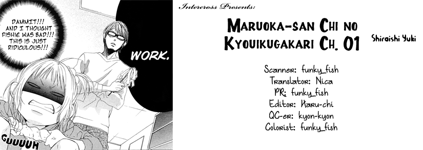 Maruoka-san Chi no Kyouikugakari 第3页