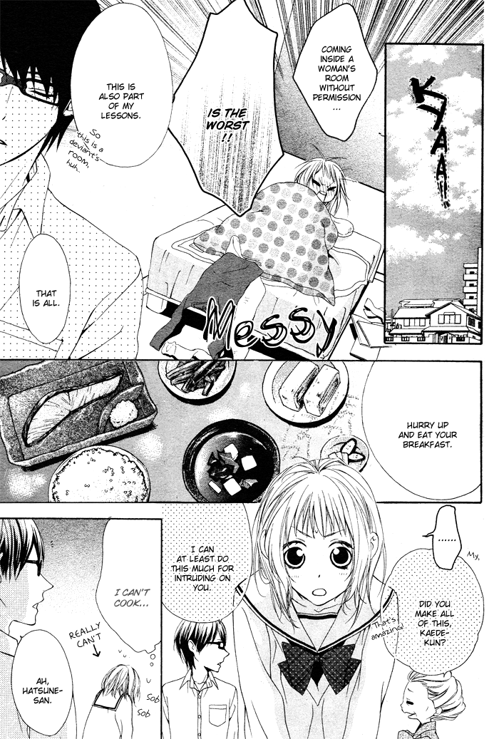 Maruoka-san Chi no Kyouikugakari Vol. 1 Ch. 1 第21页