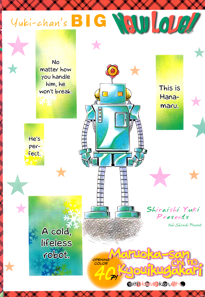 Maruoka-san Chi no Kyouikugakari 第8页