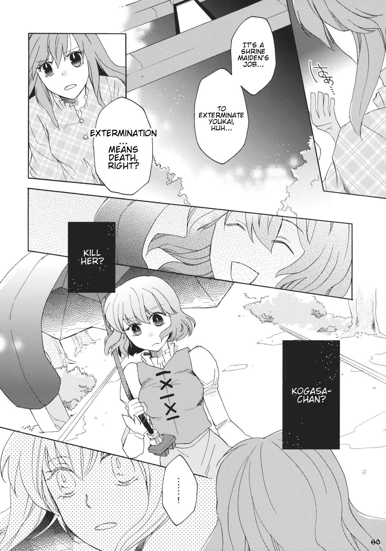 Touhou - Machigai Darake (Doujinshi) Oneshot 第13页