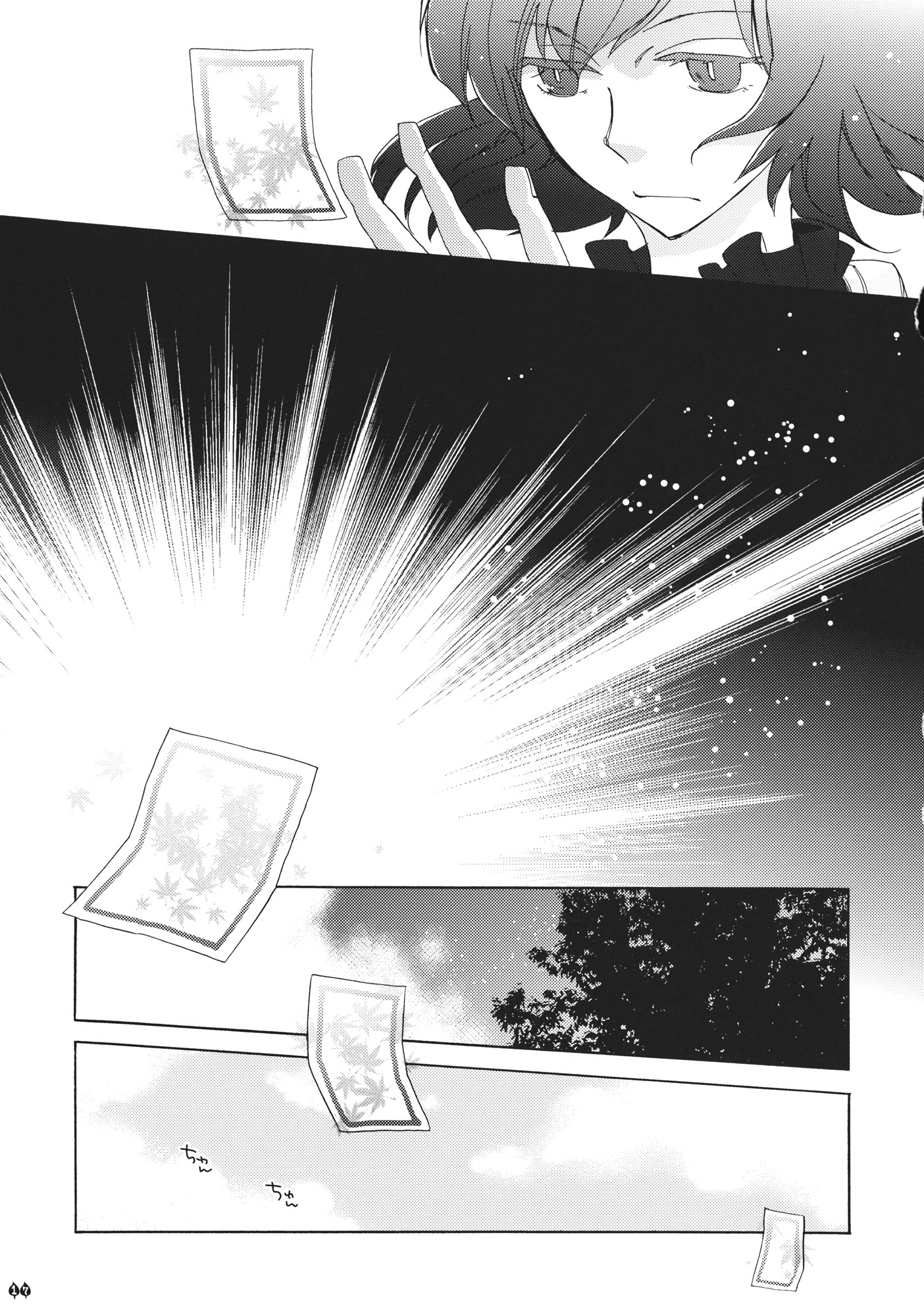 Touhou - Machigai Darake (Doujinshi) Oneshot 第16页