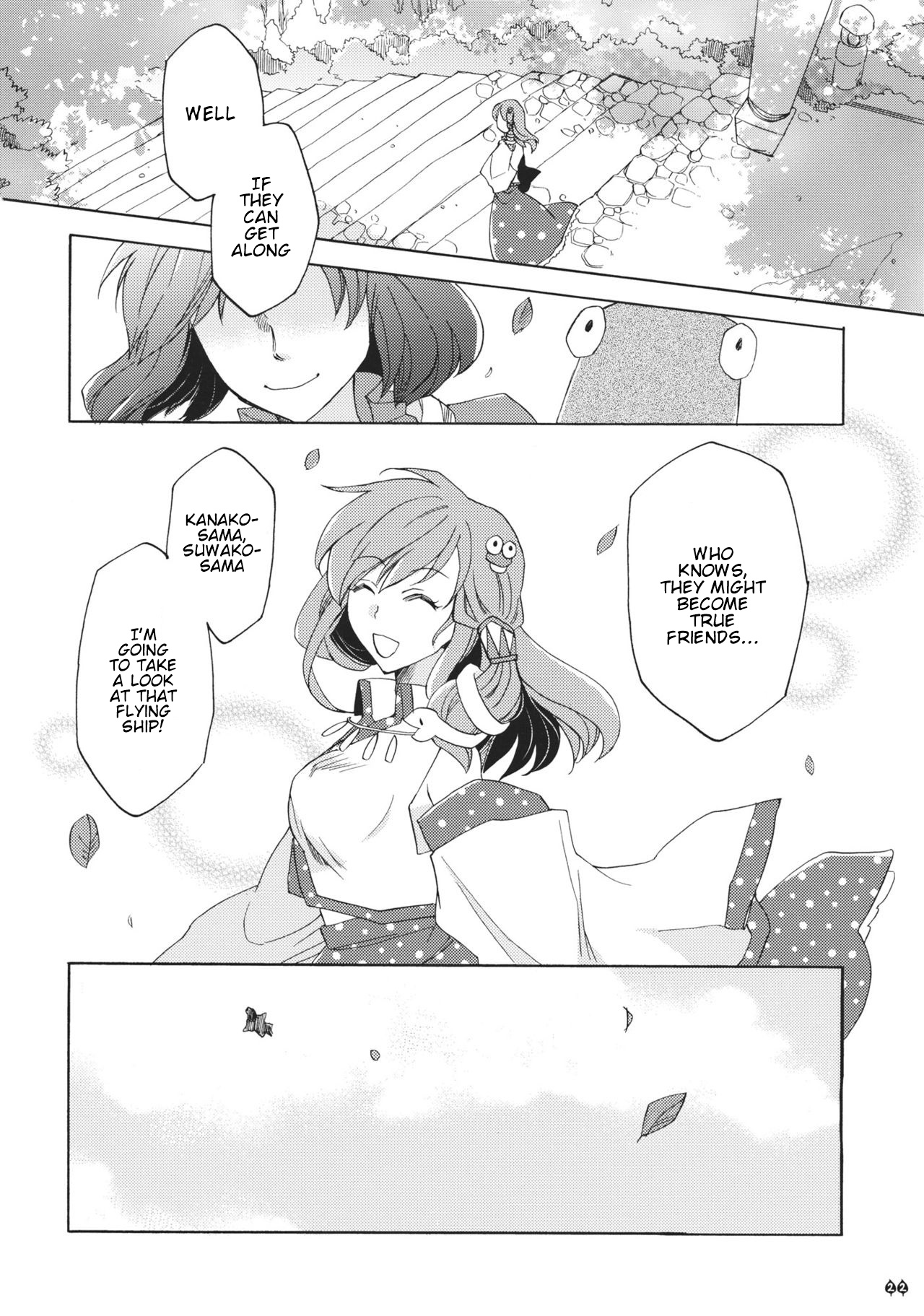 Touhou - Machigai Darake (Doujinshi) Oneshot 第21页